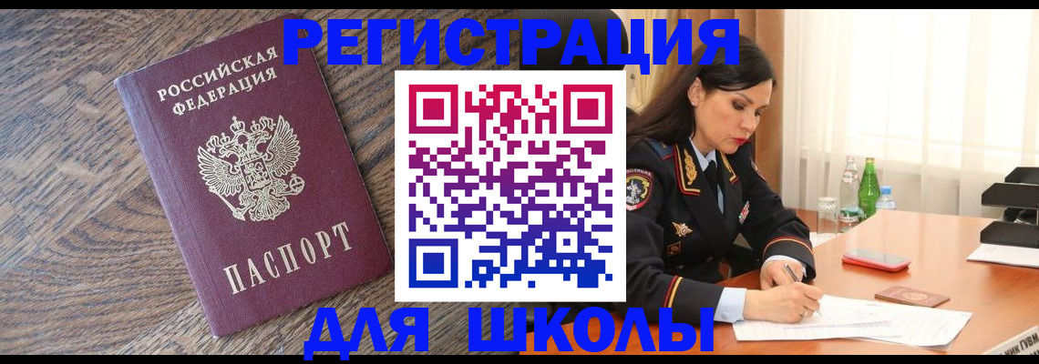 прописка гарантия в Сланцах