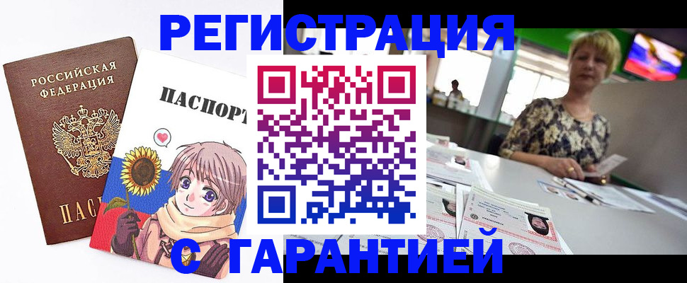 прописка ребенка в Сланцах