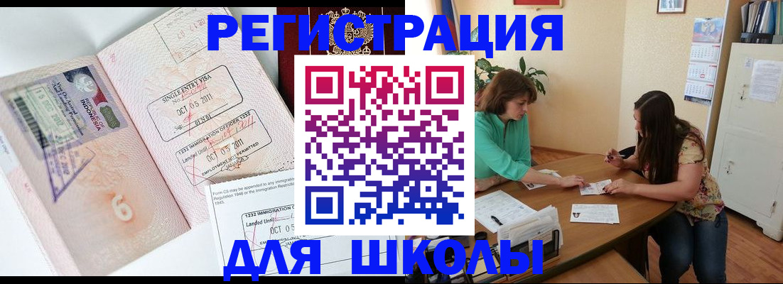 где прописаться в Сланцах