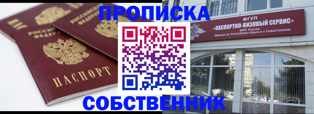 пропишу в квартире в Сланцах